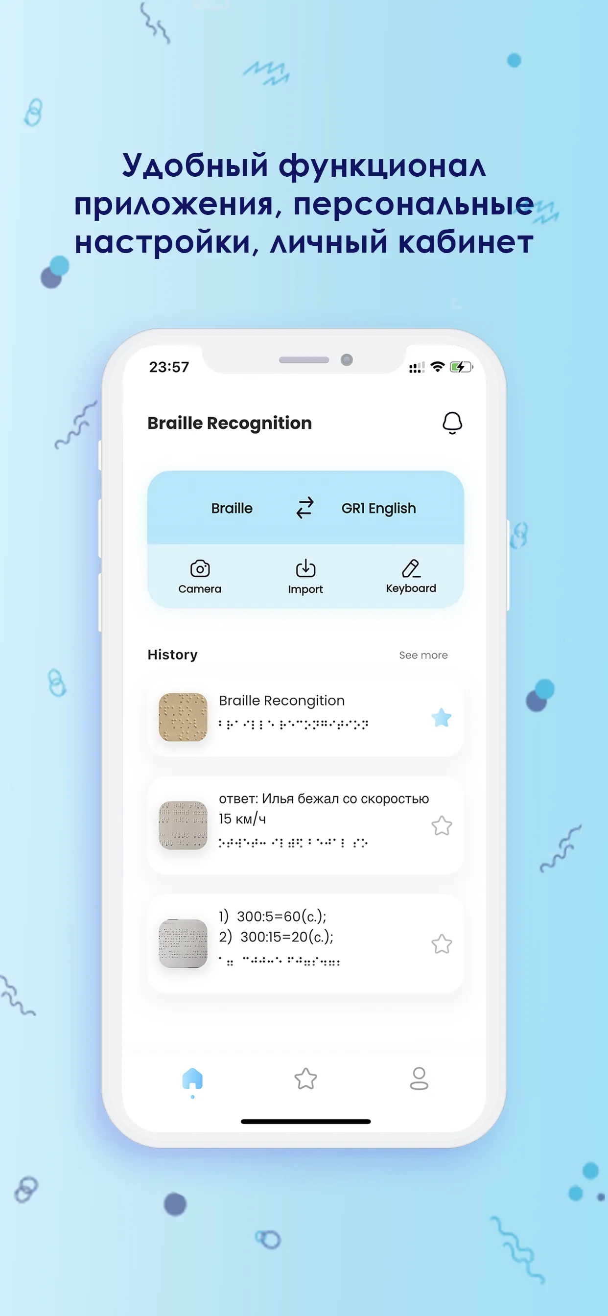 Braille Recognition | Indus Appstore | Screenshot