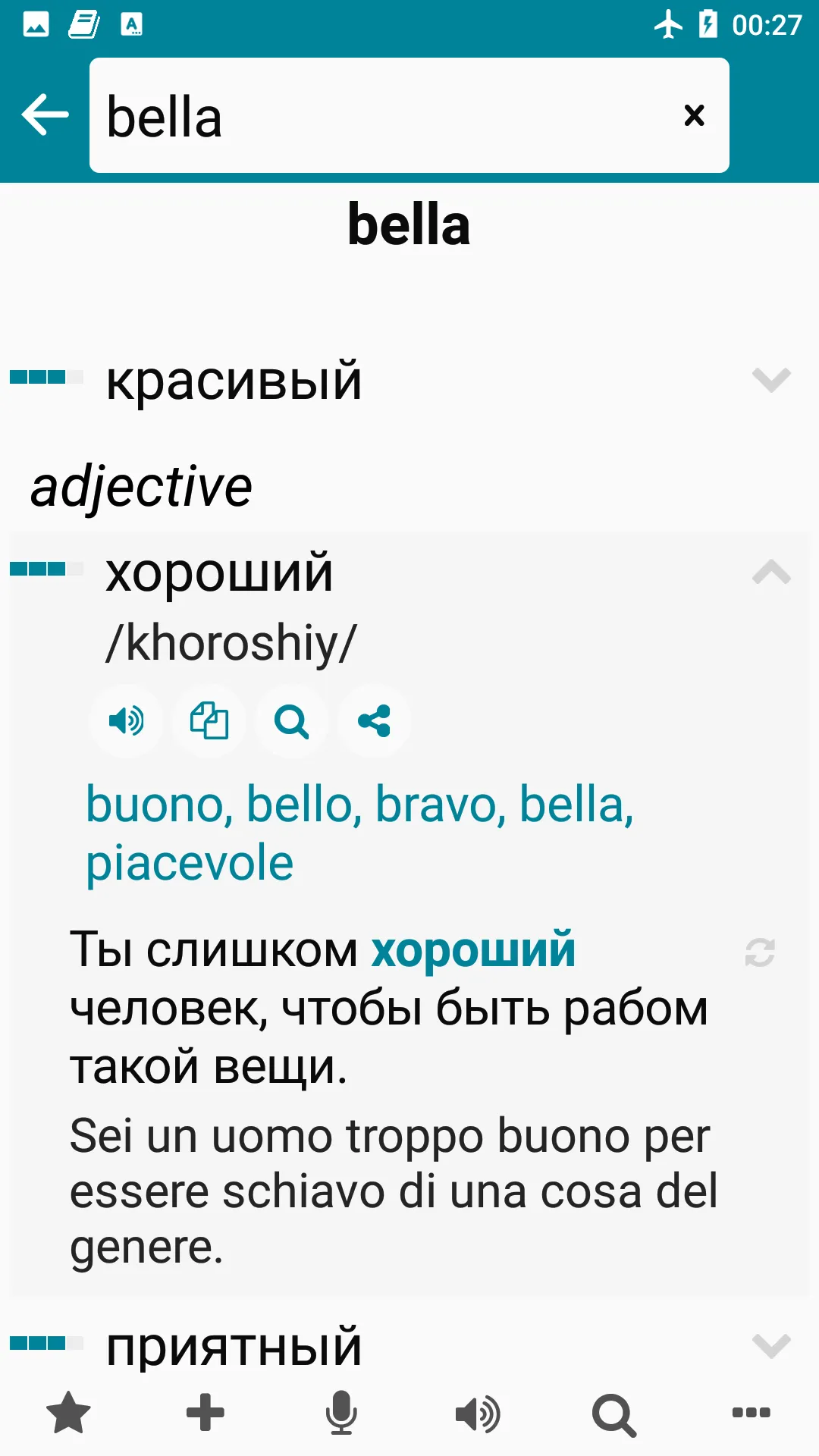 Italian - Russian | Indus Appstore | Screenshot