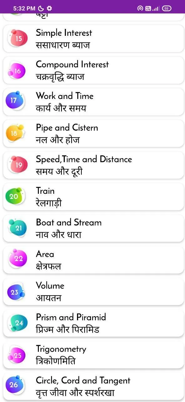 SD Yadav Math Book in Hindi | Indus Appstore | Screenshot