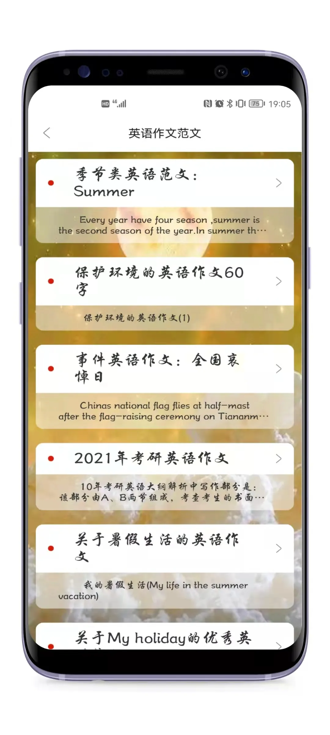 English composition-英语作文 | Indus Appstore | Screenshot