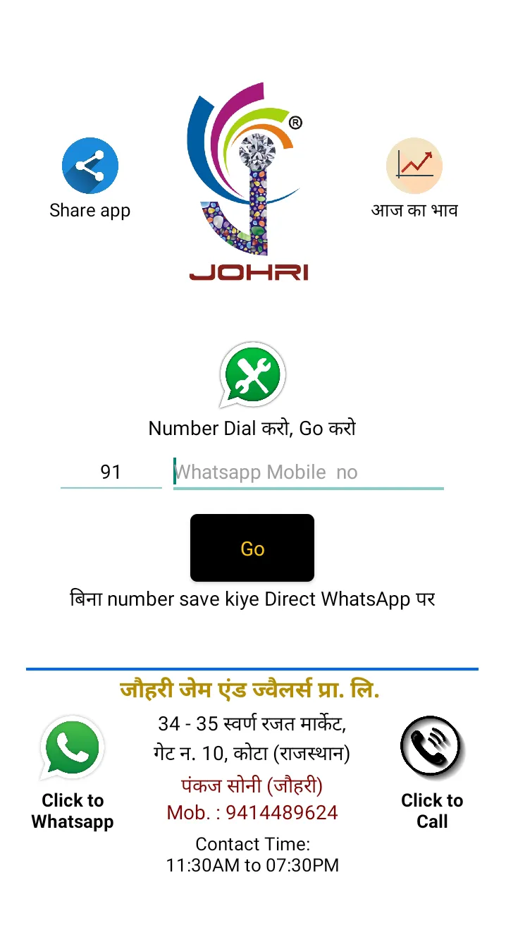 Kota Gold Silver Rate Johri | Indus Appstore | Screenshot