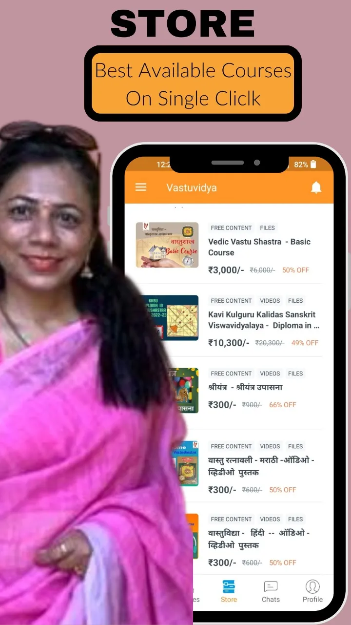 Vastuvidya | Indus Appstore | Screenshot