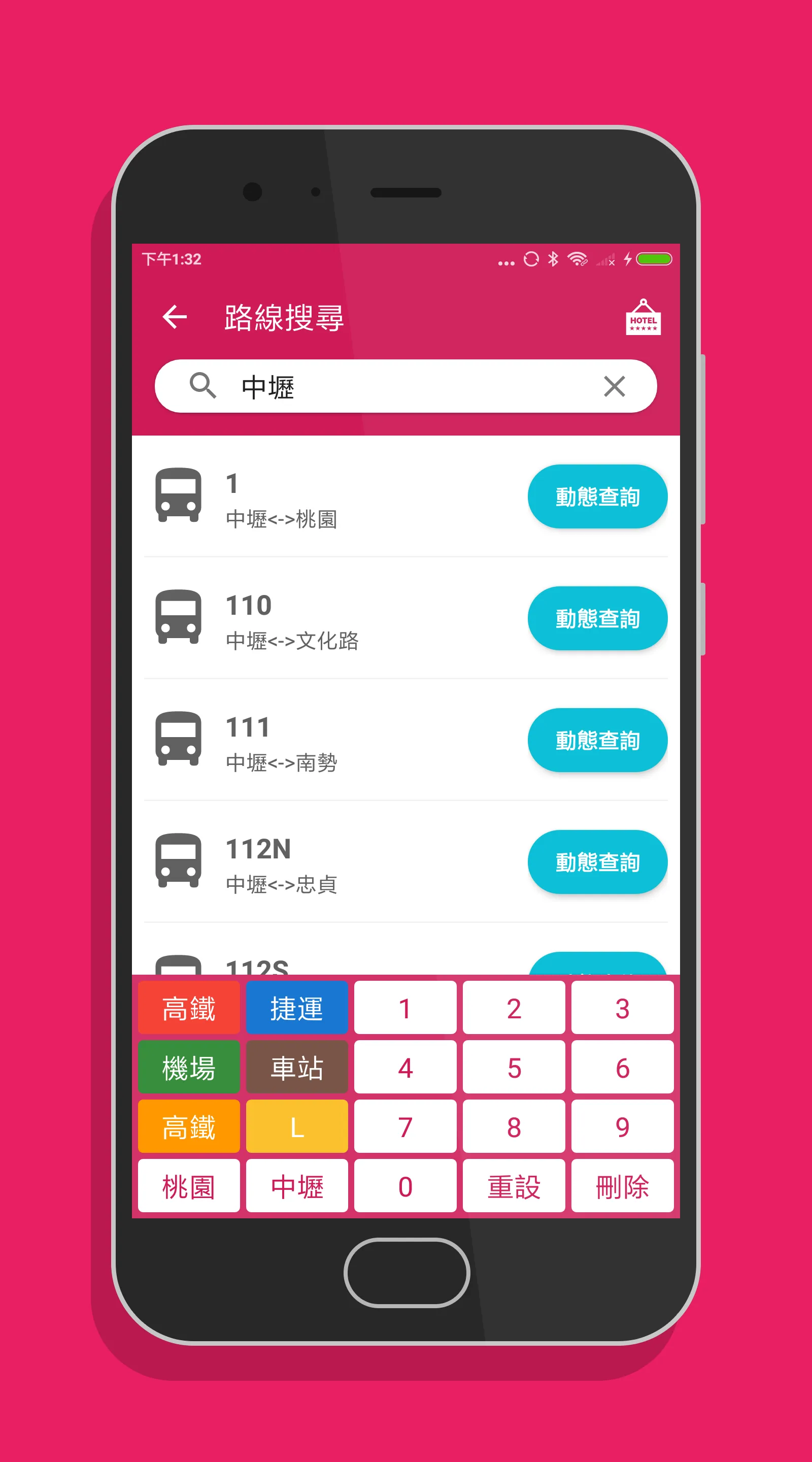 桃園搭公車 - 桃園、中壢公車即時動態時刻表查詢 | Indus Appstore | Screenshot