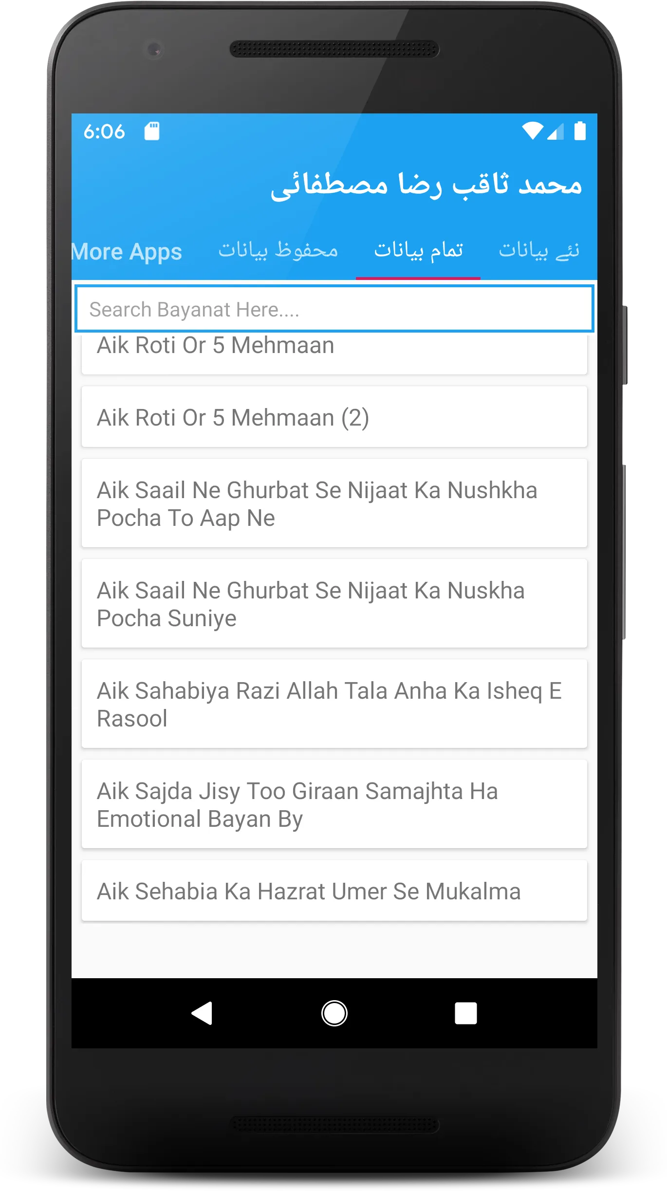 Muhammad Raza Saqib Mustafai U | Indus Appstore | Screenshot