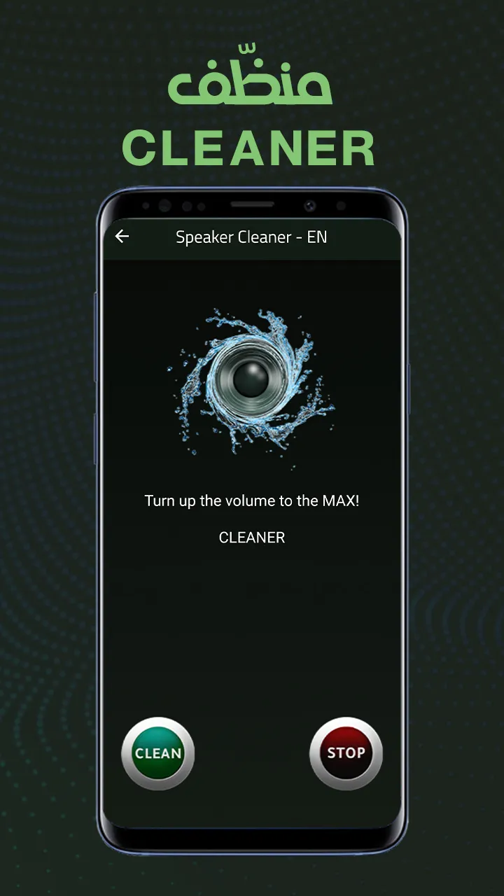 Speaker Cleaner & Tester | Indus Appstore | Screenshot