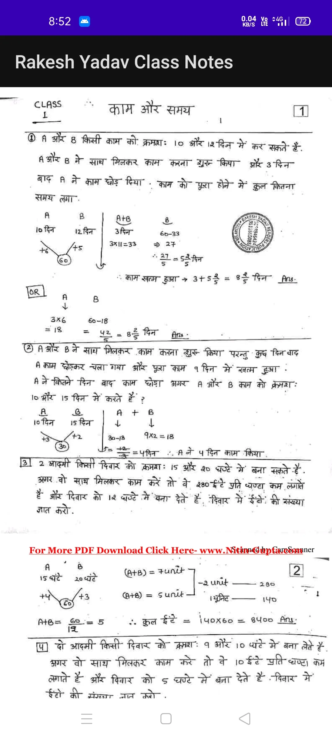 Rakesh Yadav Class Notes Math | Indus Appstore | Screenshot