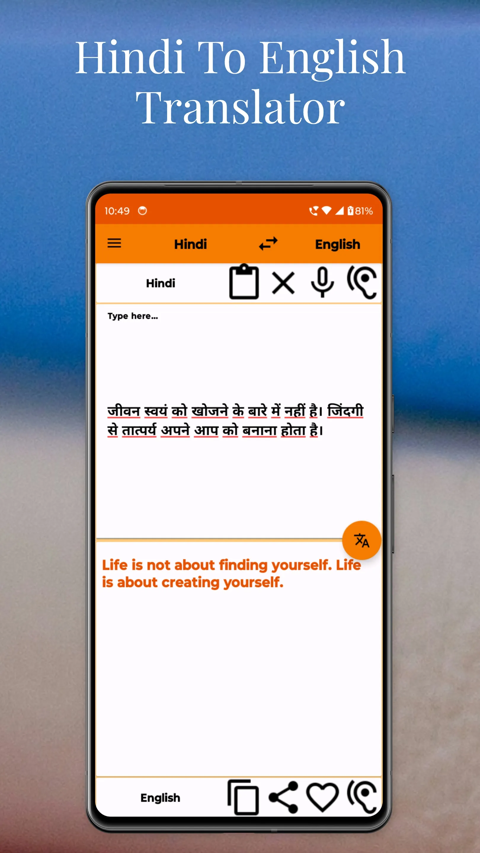 Hindi To English Translator | Indus Appstore | Screenshot