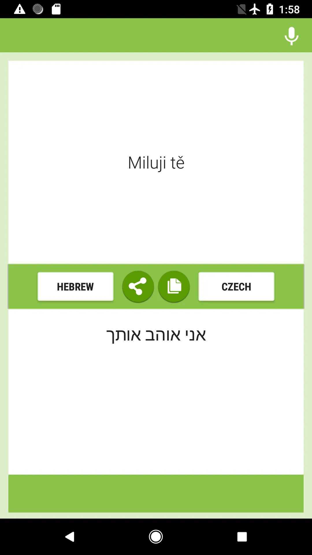 Hebrew-Czech Translator | Indus Appstore | Screenshot