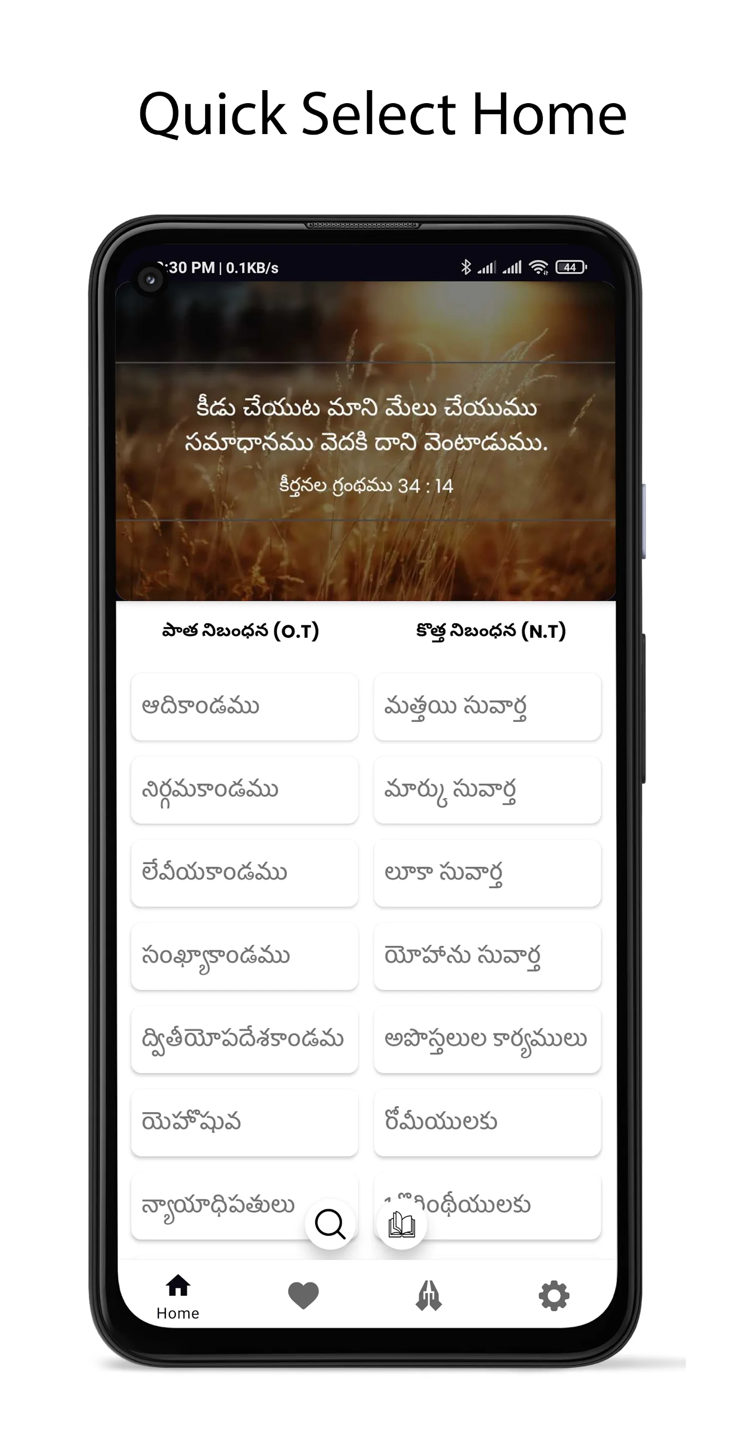 Telugu Bible Lite : Offline | Indus Appstore | Screenshot