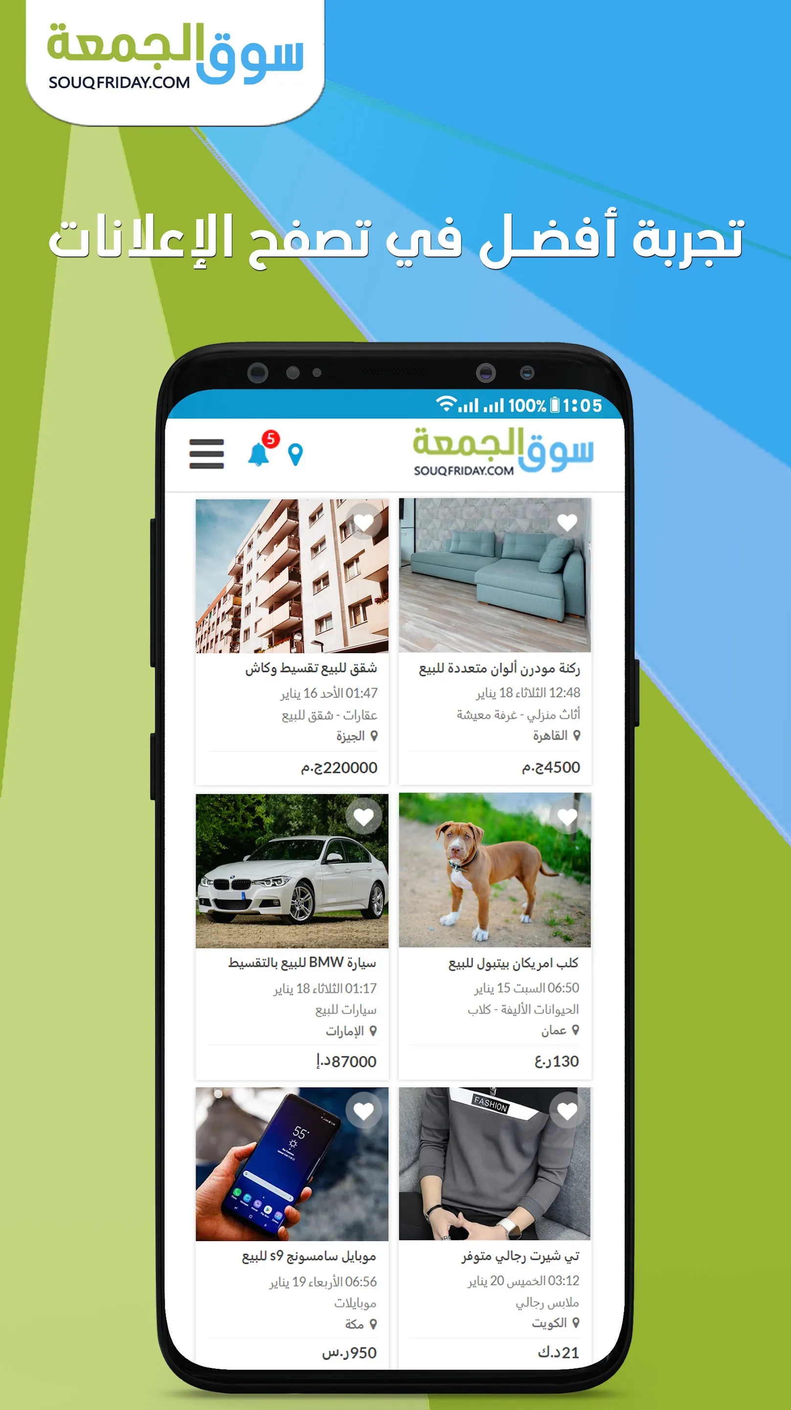 سوق الجمعة | Indus Appstore | Screenshot