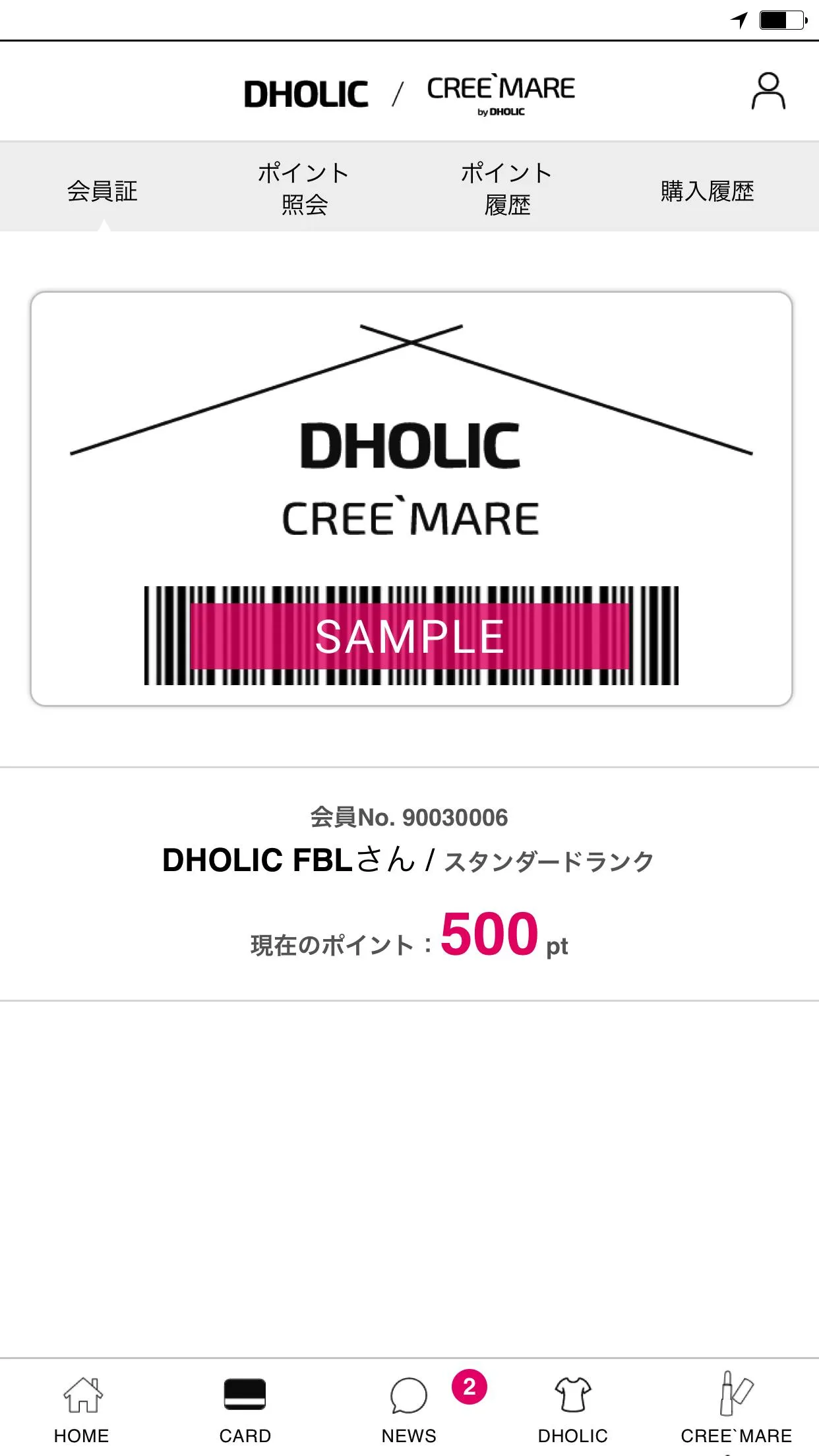 DHOLIC /CREE`MARE by DHOLIC公式メ | Indus Appstore | Screenshot