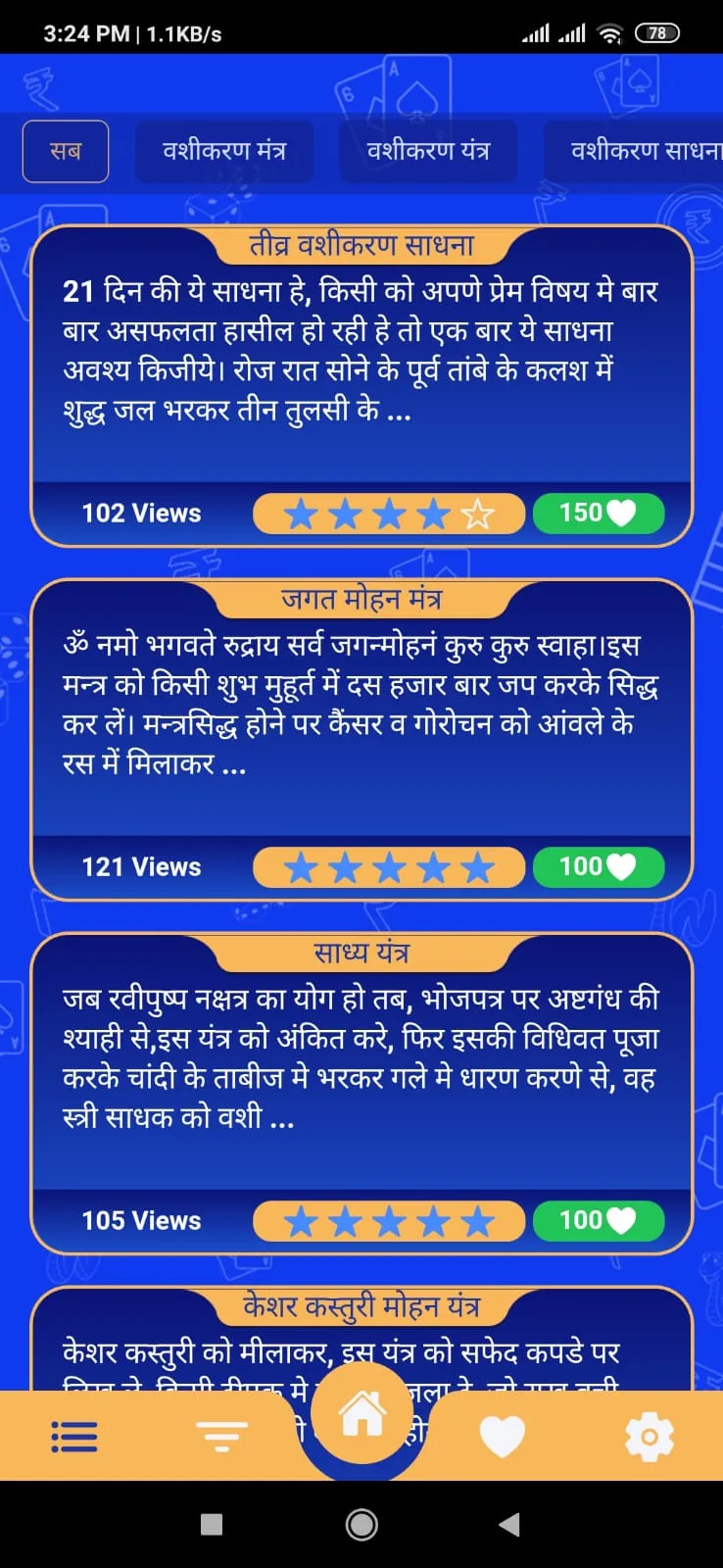 Vashikaran Mantra In Hindi | Indus Appstore | Screenshot