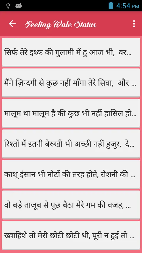 Feeling Wale Status | Indus Appstore | Screenshot