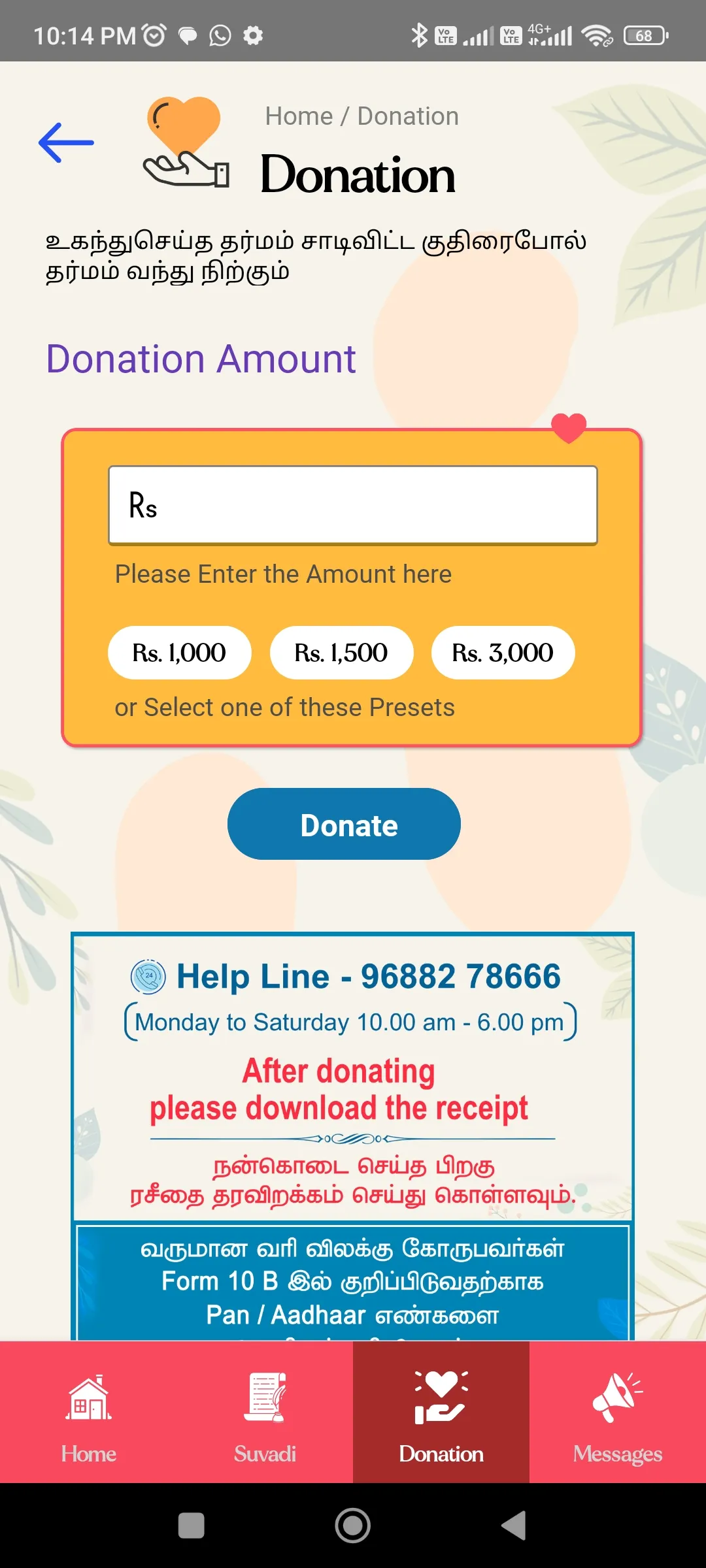 Ongarakudil | Indus Appstore | Screenshot