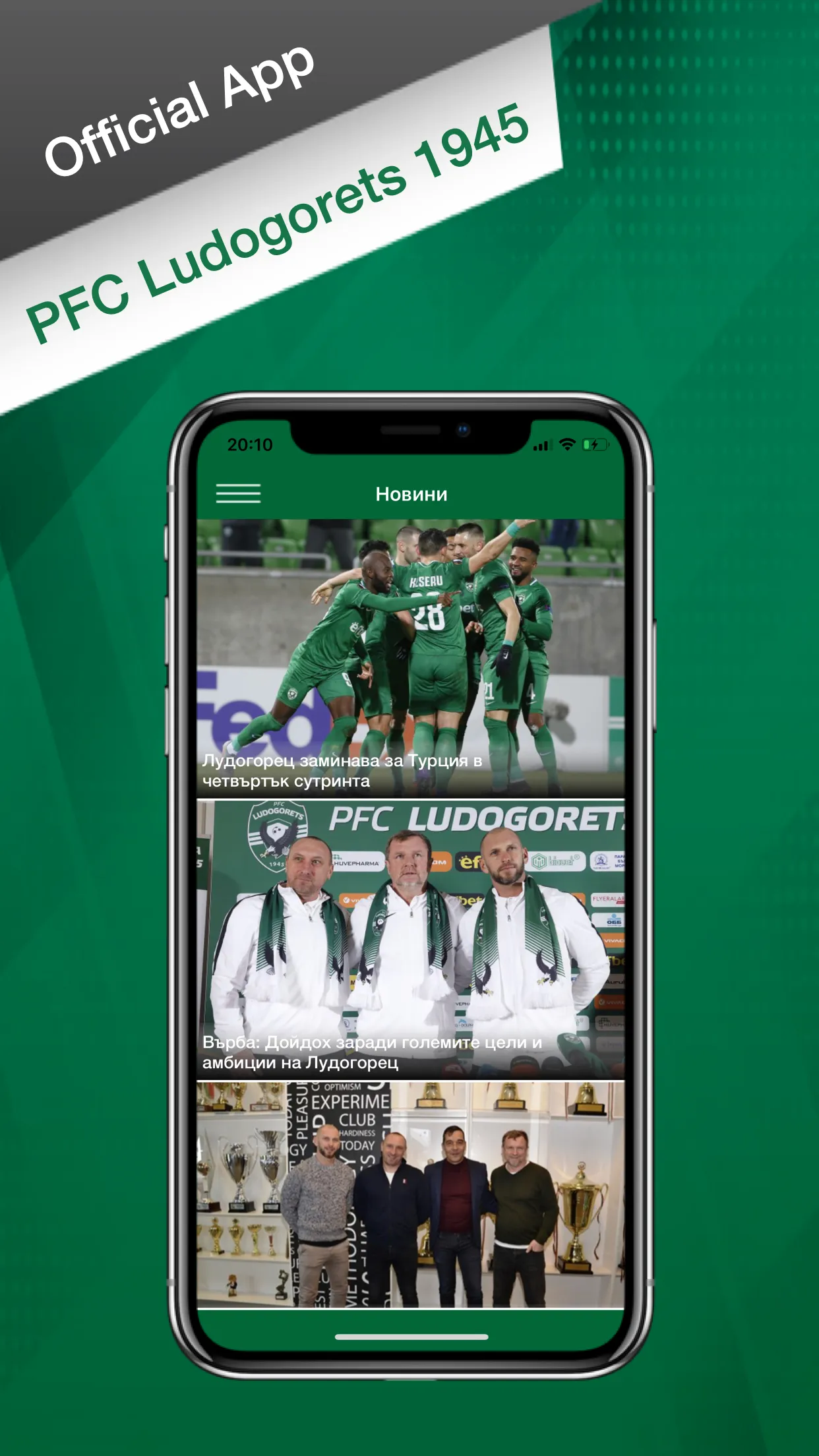 PFC Ludogorets 1945 | Indus Appstore | Screenshot