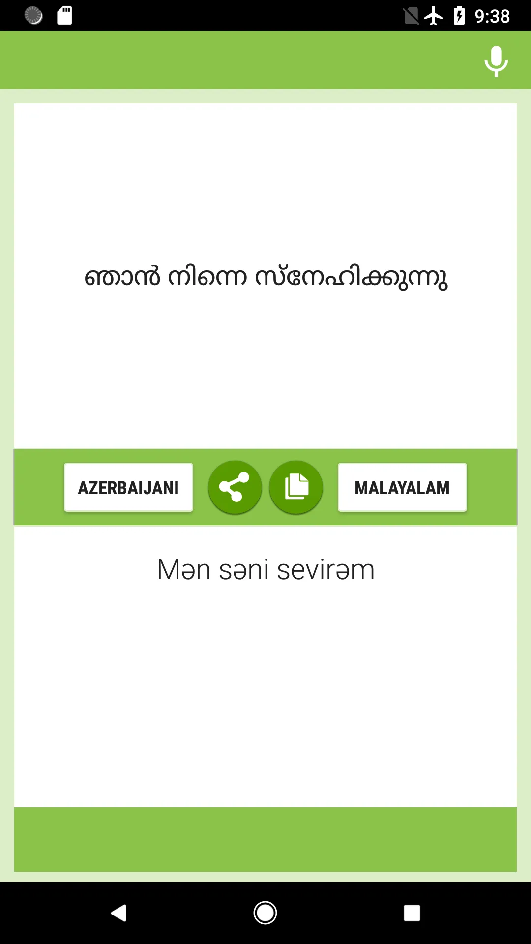 Azerbaijani-Malayalam Translat | Indus Appstore | Screenshot