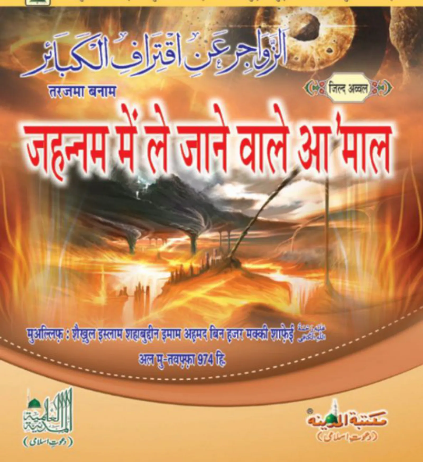 Taqreer Ki Kitab Hindi Mein | Indus Appstore | Screenshot