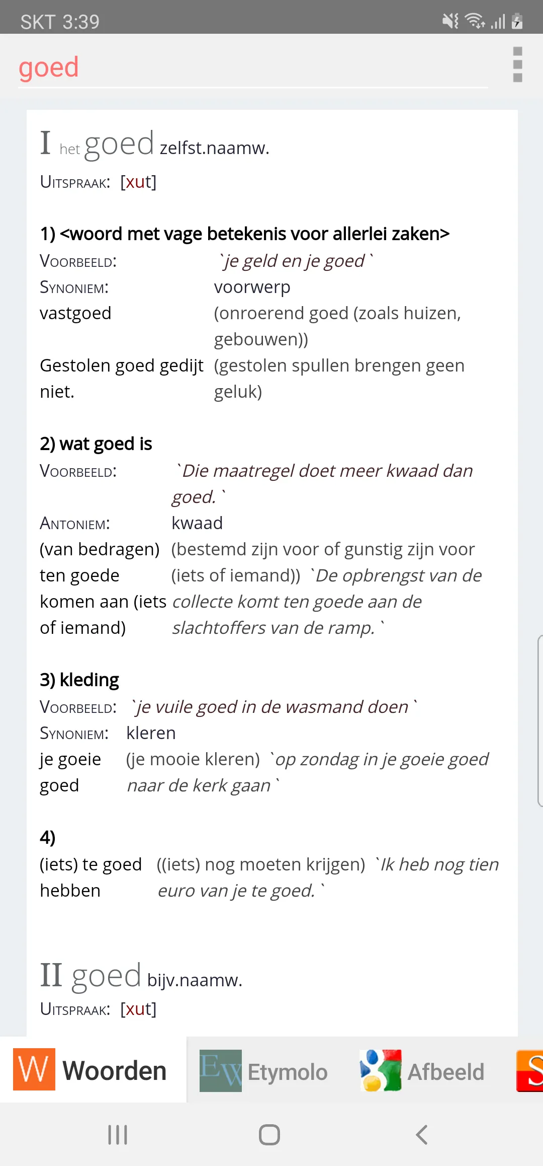 Alle Nederlands Woordenboek | Indus Appstore | Screenshot