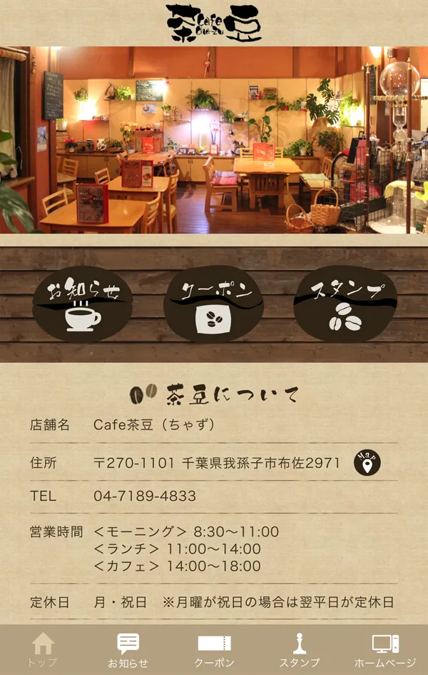 café茶豆 | Indus Appstore | Screenshot