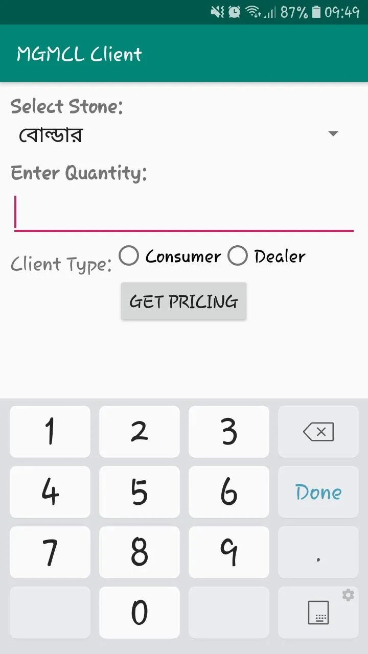 MGMCL CLIENT APP | Indus Appstore | Screenshot