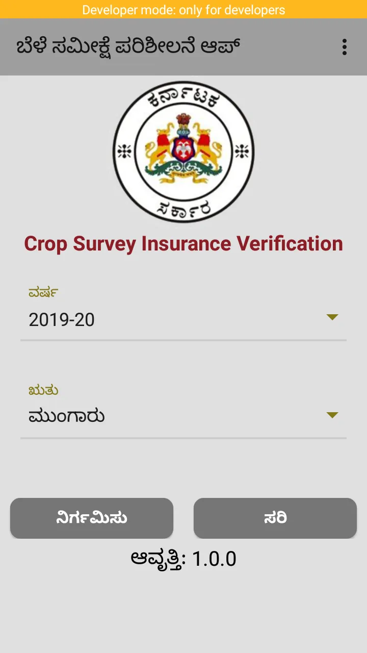 CS-Insurance Verification | Indus Appstore | Screenshot