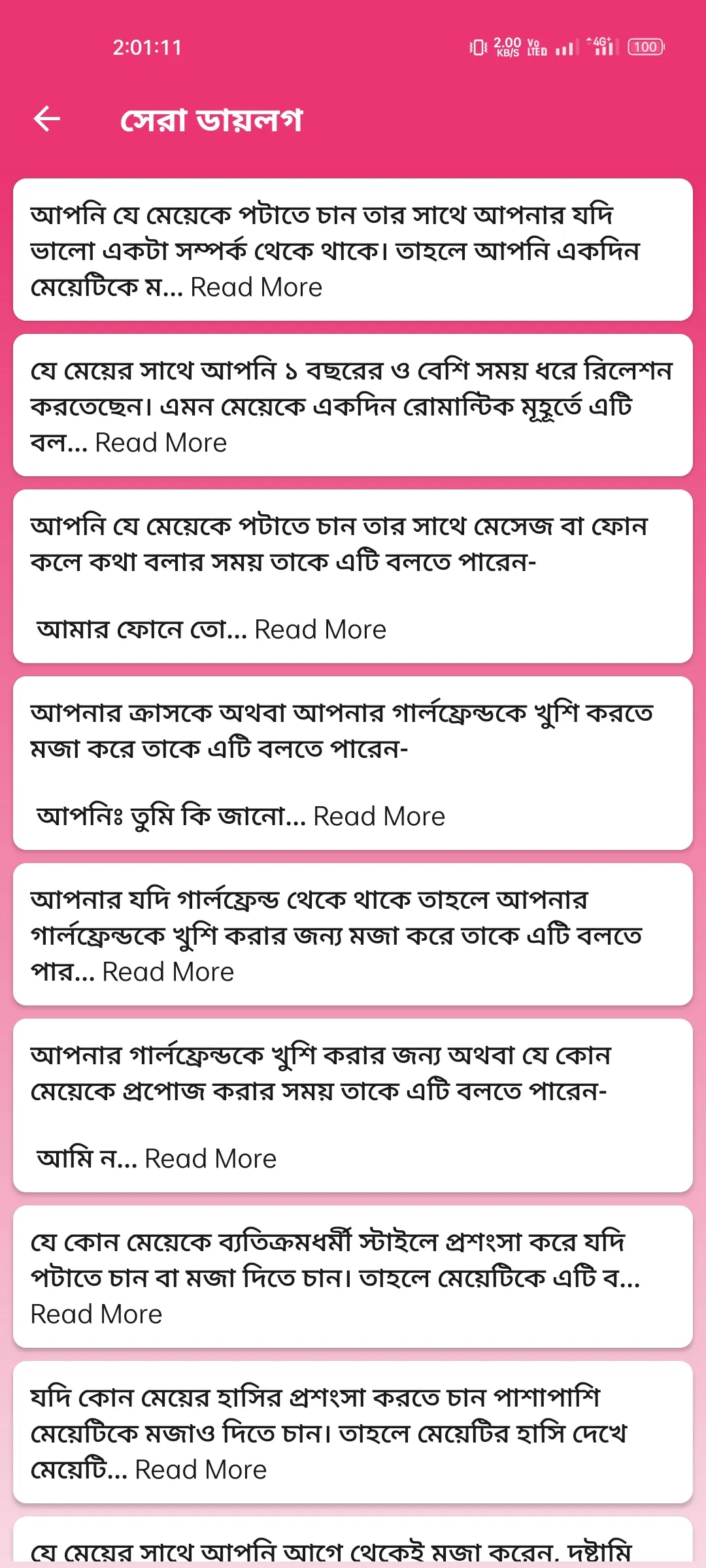 বাংলা ডায়লগ এবং মেসেজ | Indus Appstore | Screenshot