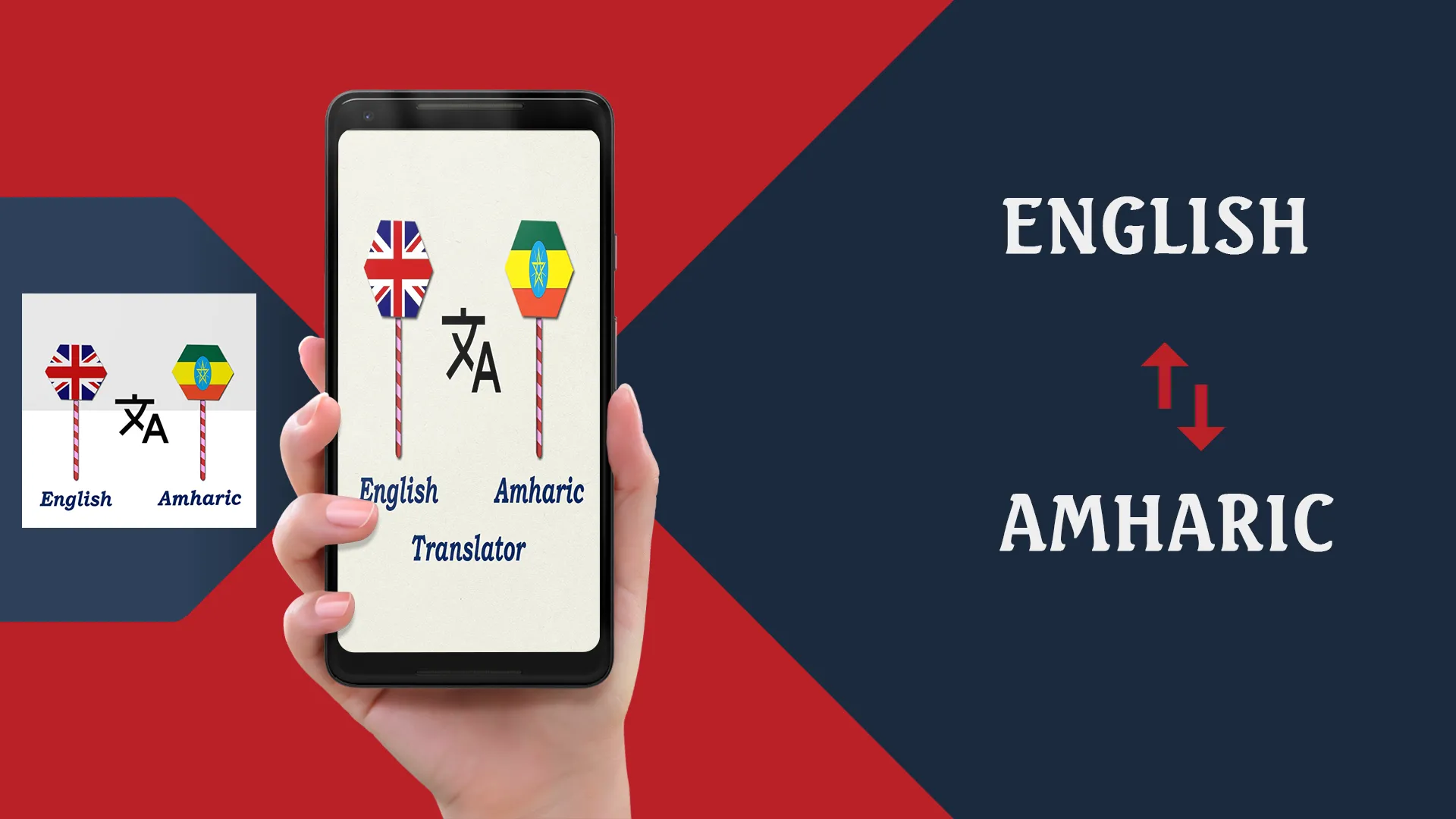 English To Amharic Translator | Indus Appstore | Screenshot