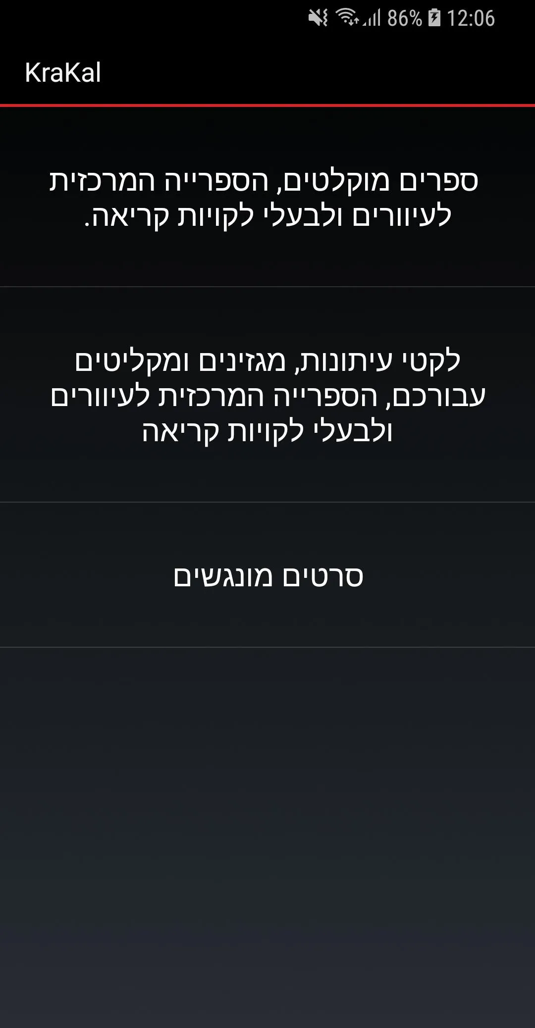 קרא-קל | Indus Appstore | Screenshot