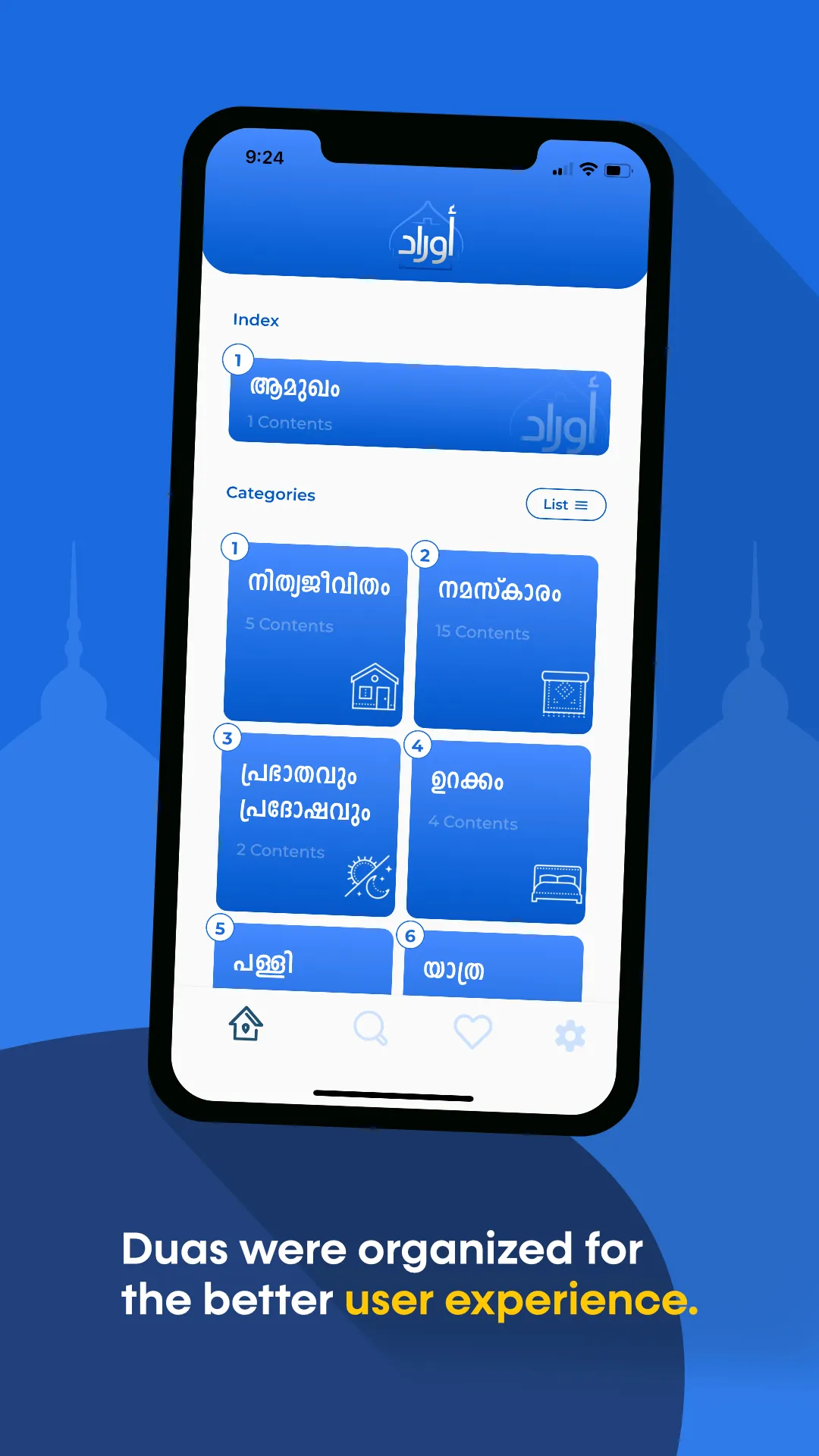 Awraad Sahih Adkaar Malayalam | Indus Appstore | Screenshot