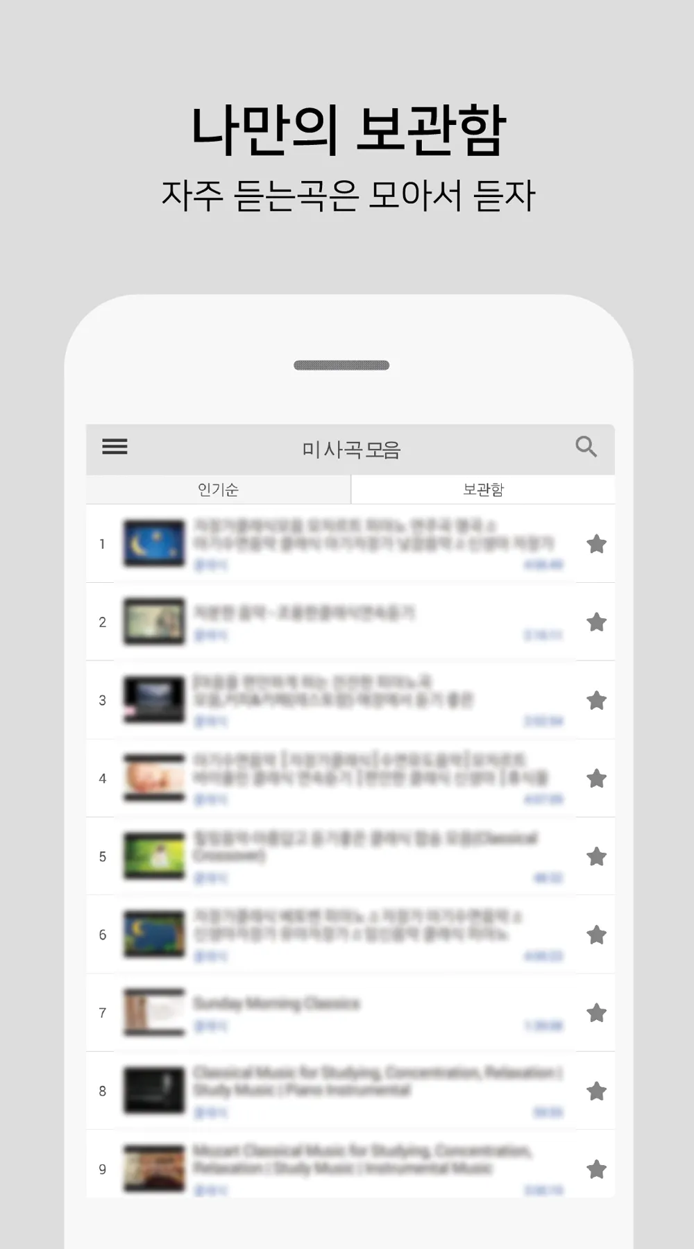 미사곡 모음 - 카톨릭 성가 | Indus Appstore | Screenshot