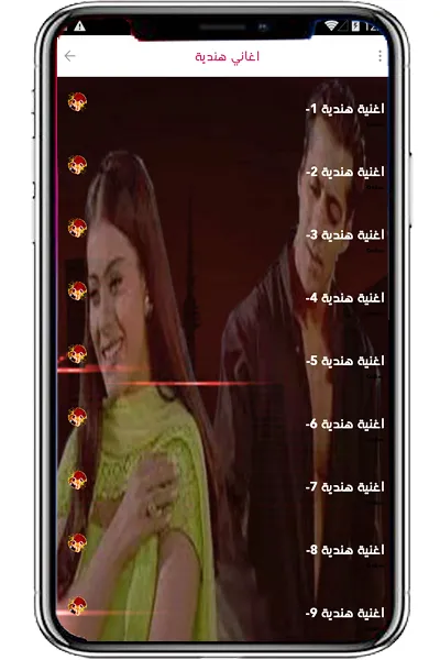 اغاني  هندية حساسة بدون نت | Indus Appstore | Screenshot