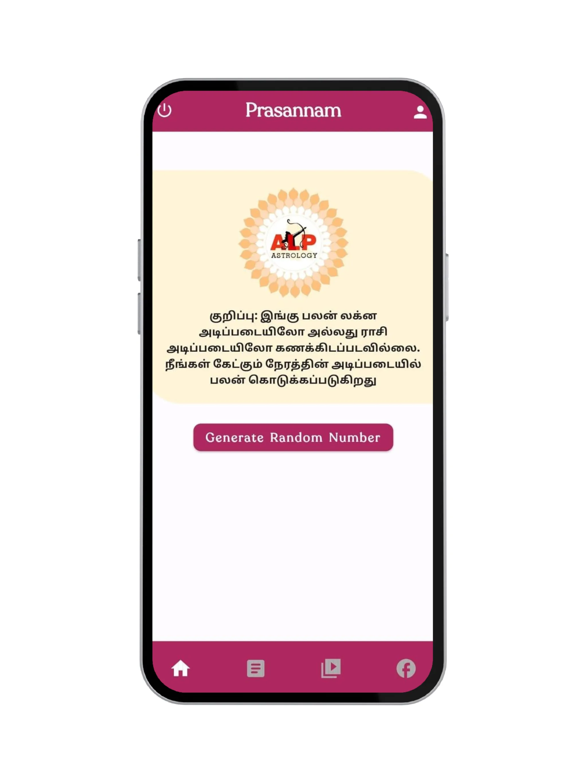 Alp Prasannam | Indus Appstore | Screenshot