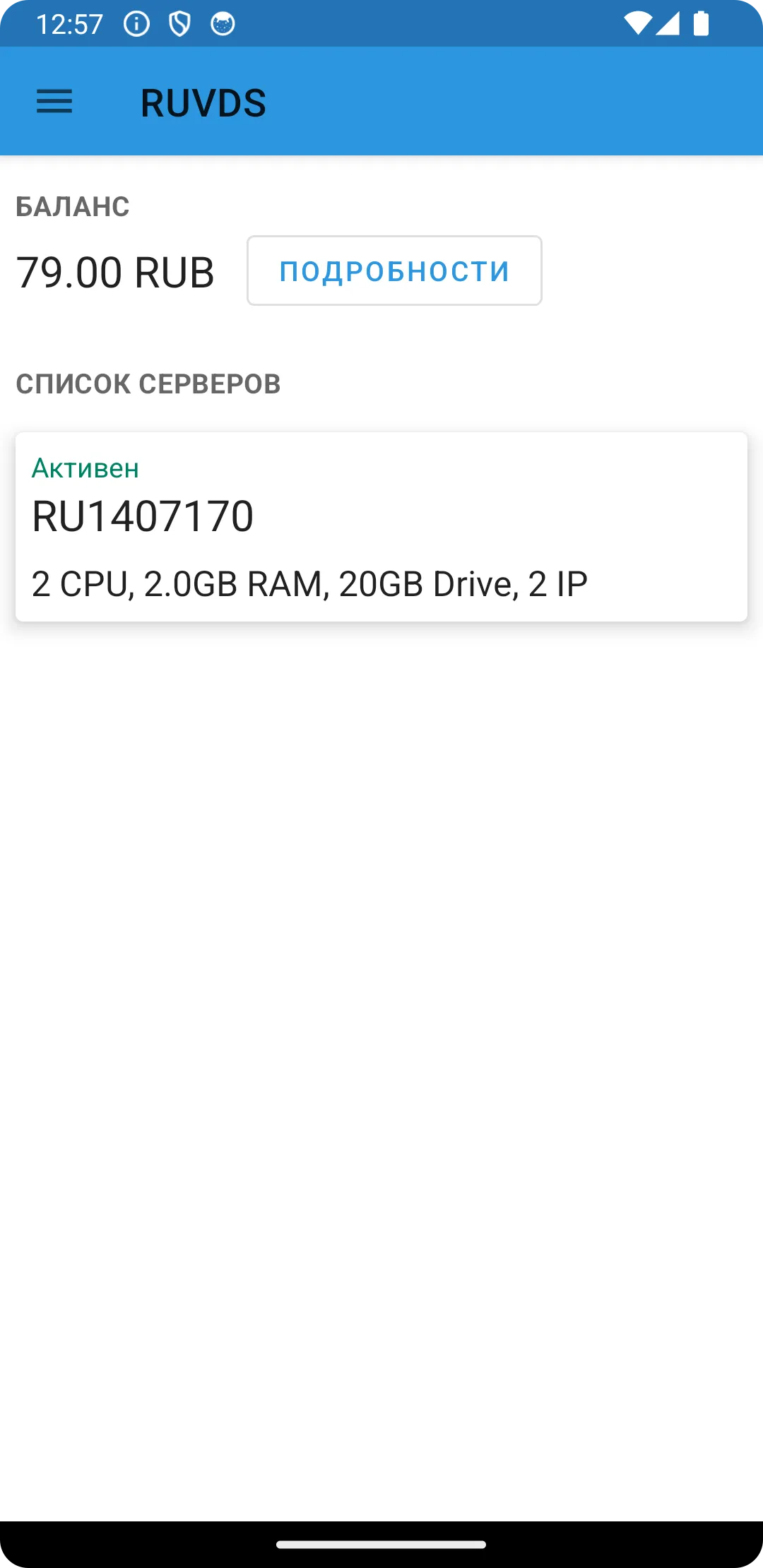 RUVDS Client | Indus Appstore | Screenshot