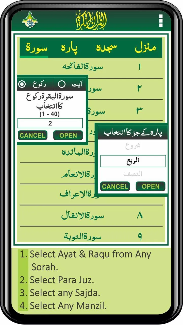 Al Quran Kareem - Taj Company  | Indus Appstore | Screenshot