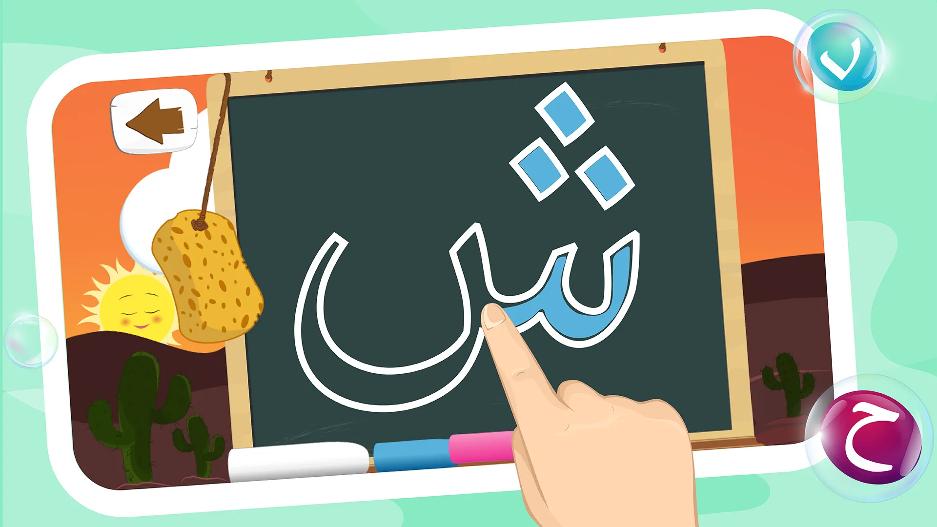 Learn to Write Arabic Alphabet | Indus Appstore | Screenshot