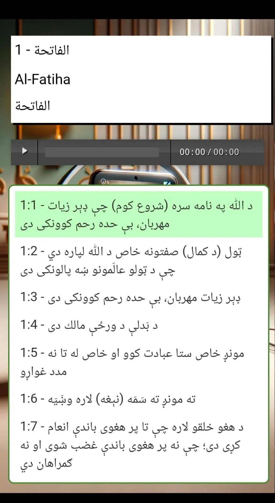 Pushto Quran | Indus Appstore | Screenshot