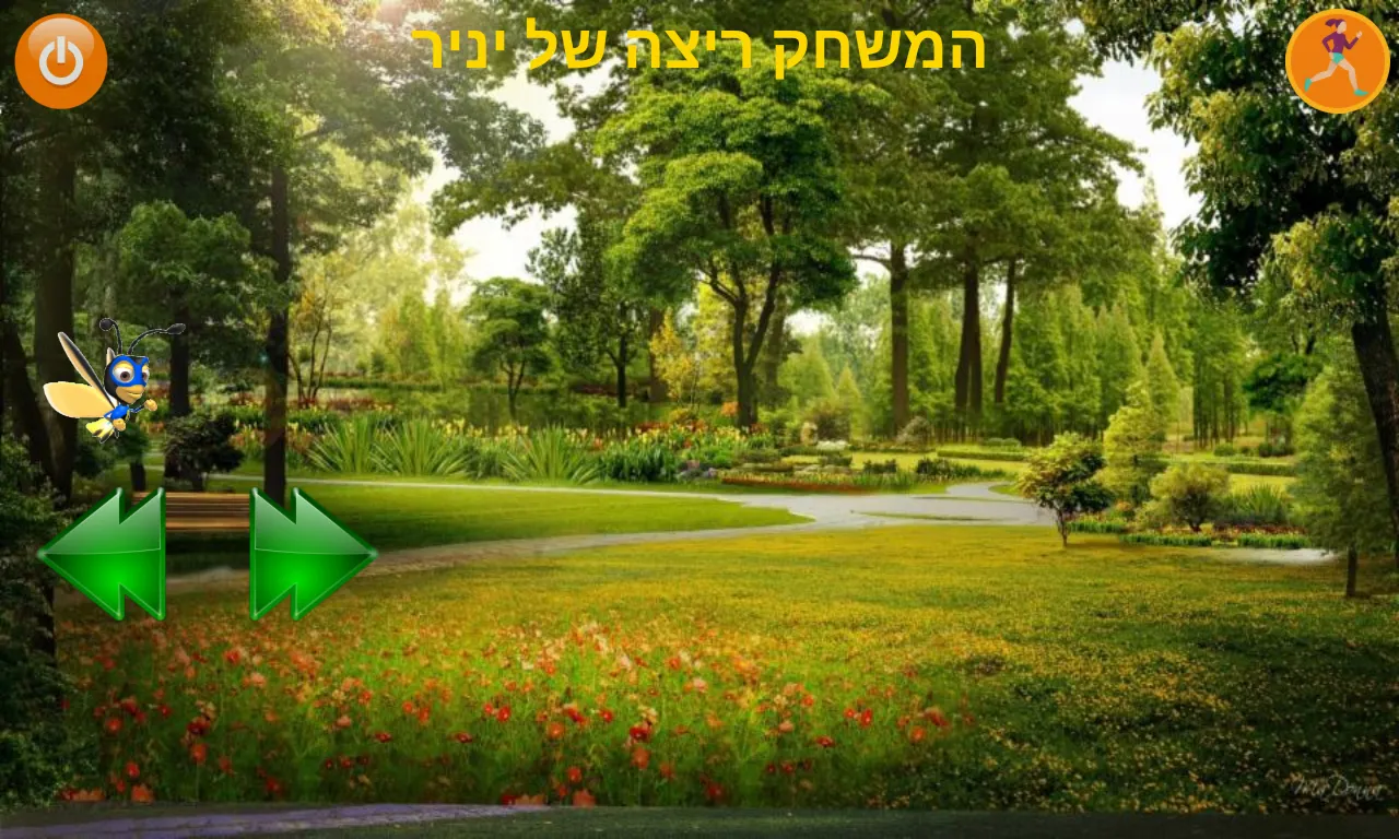 הפיה המעופפת | Indus Appstore | Screenshot