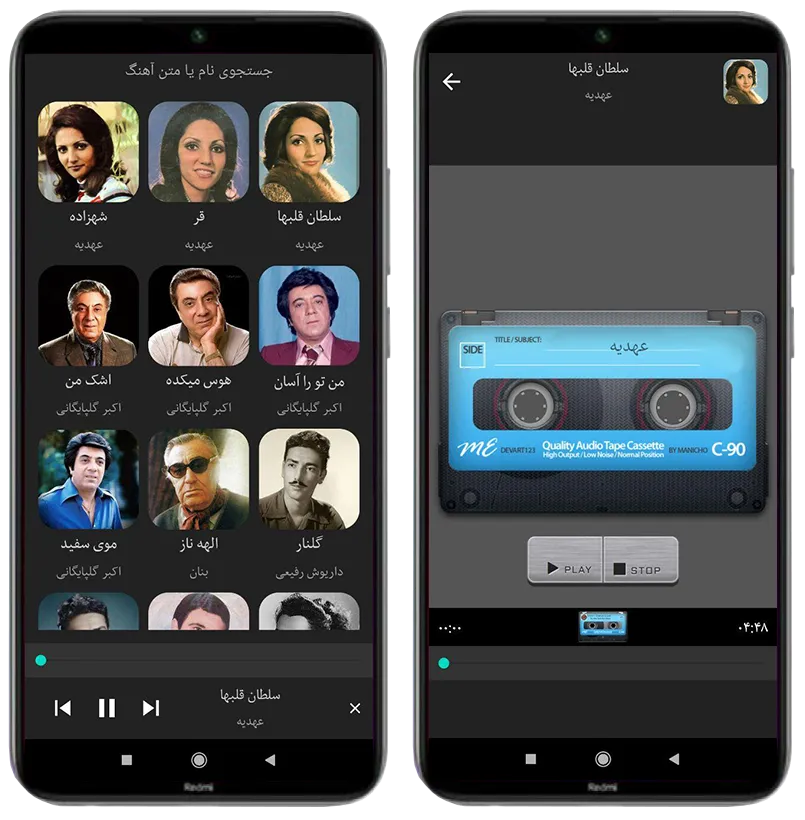 خاطره ها | Indus Appstore | Screenshot