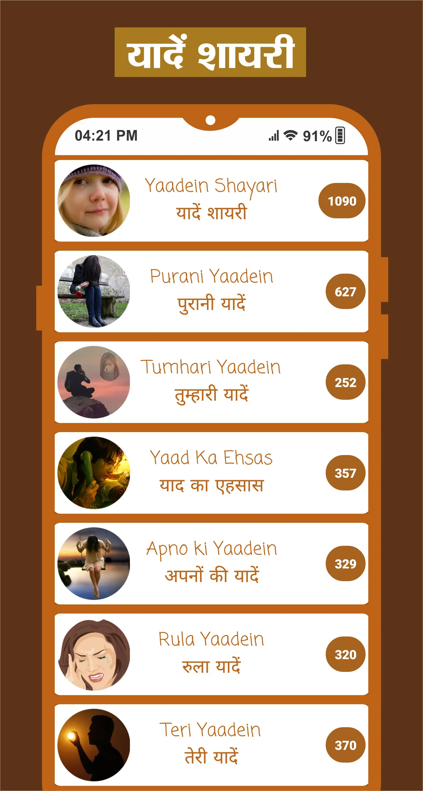 Yaade Shayari - पुरानी यादें | Indus Appstore | Screenshot