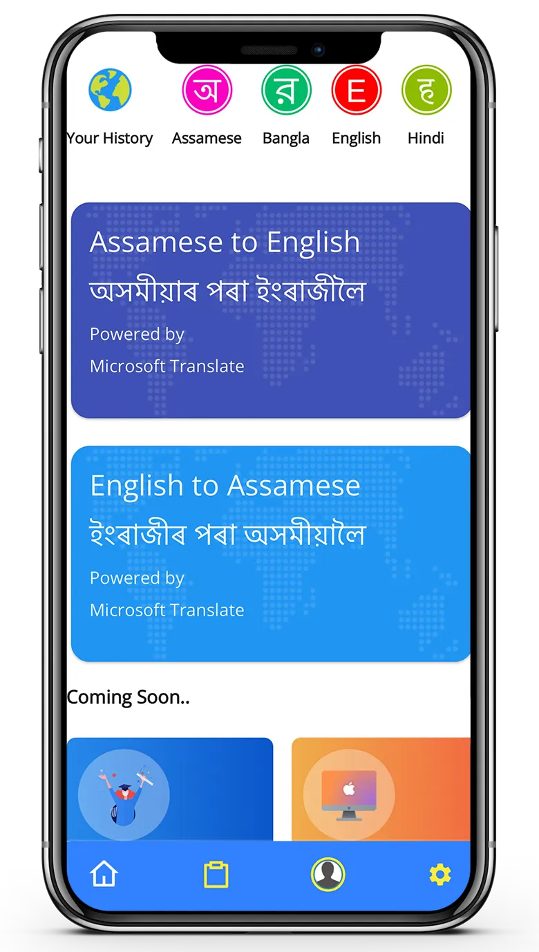 Assamese to English Translator | Indus Appstore | Screenshot