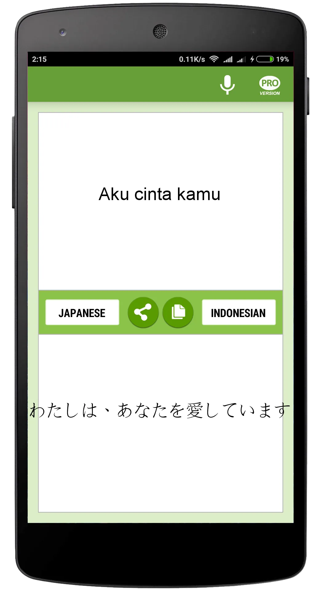 日インドネシア語翻訳者 | Indus Appstore | Screenshot