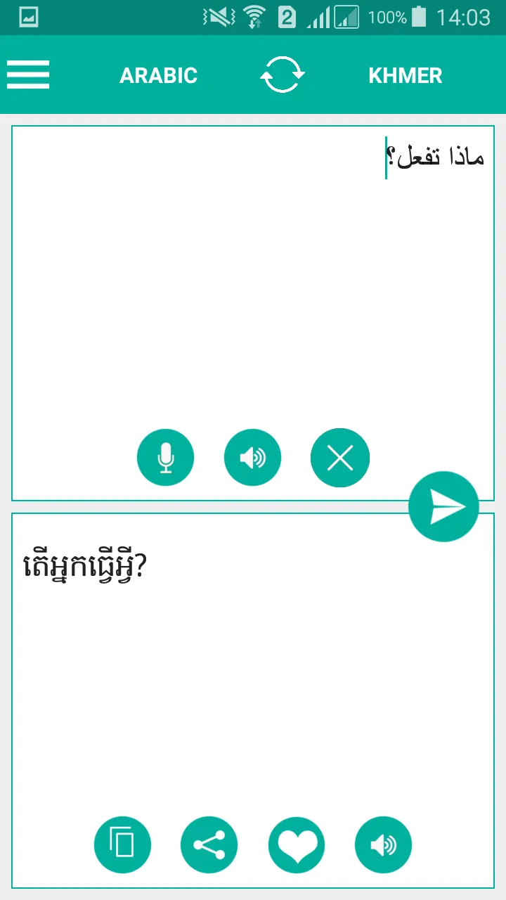 Khmer Arabic Translator | Indus Appstore | Screenshot