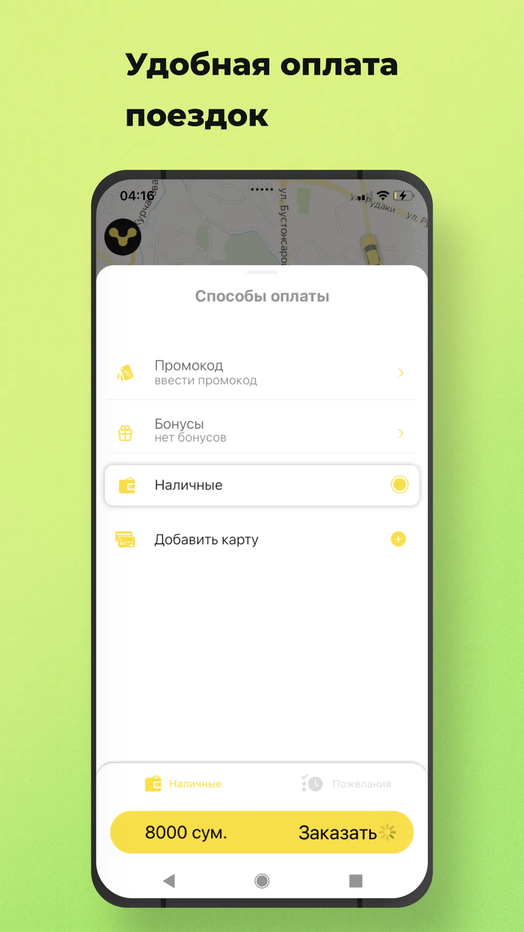 Yello Taxi | Indus Appstore | Screenshot