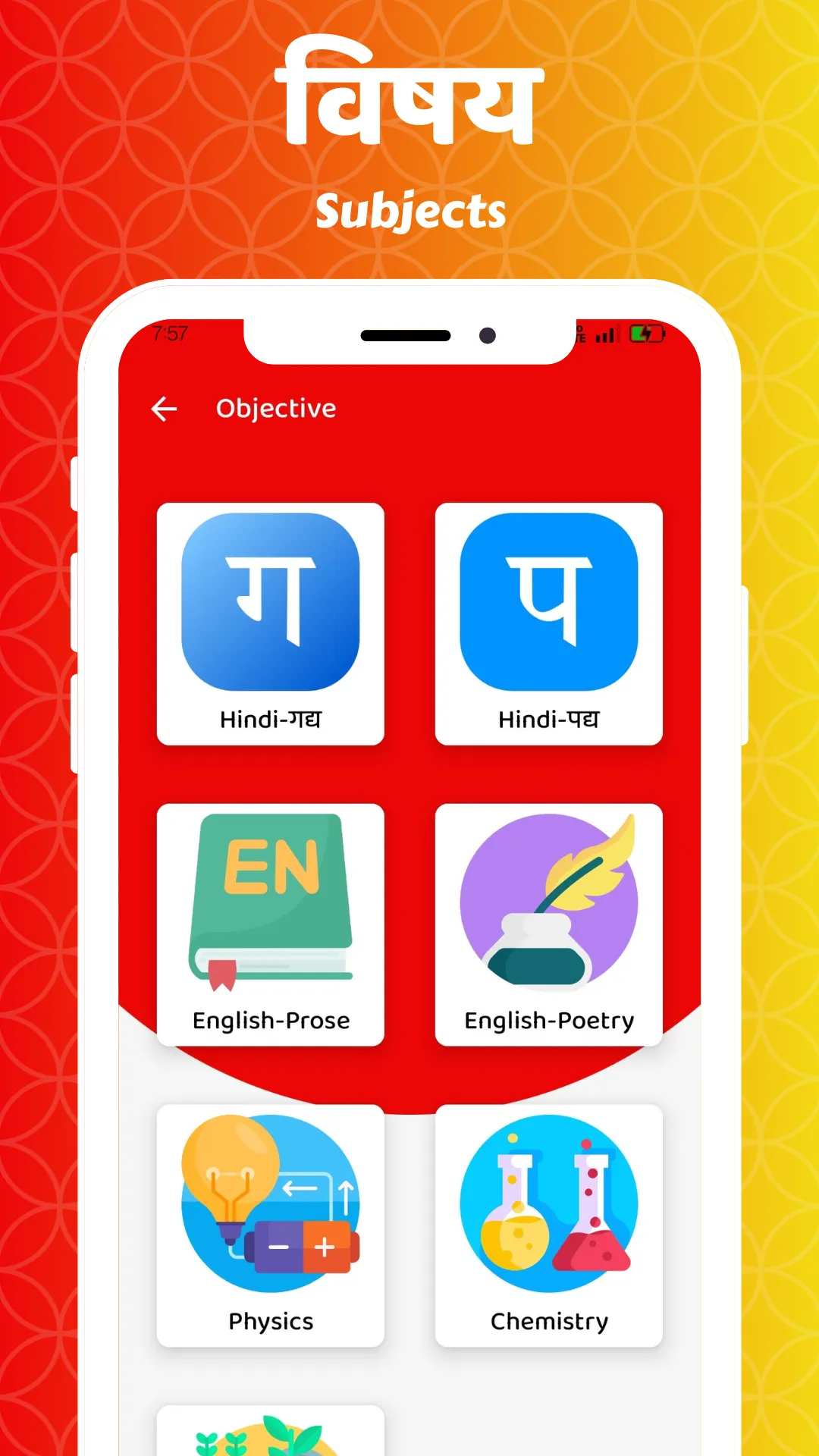 Bihar 12th Science Objective | Indus Appstore | Screenshot