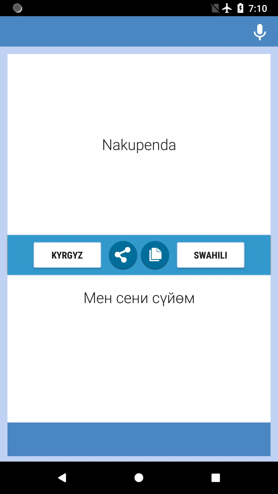 Mtafsiri Wa Kyrgyz-Kiswahili | Indus Appstore | Screenshot