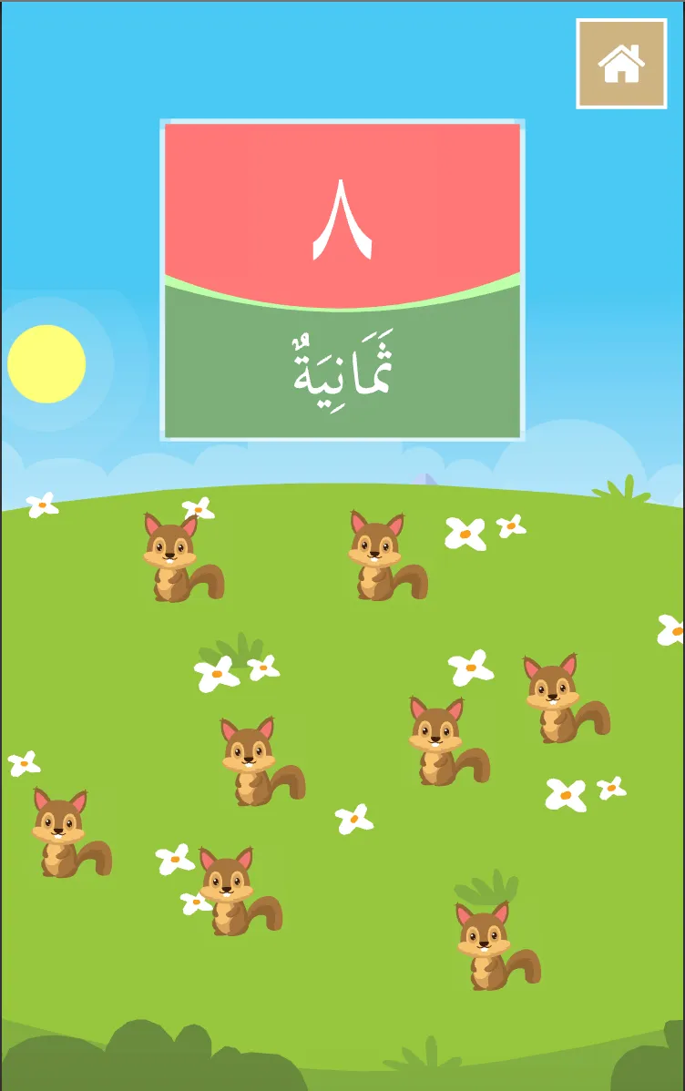 Belajar Mengira Arab, ٣٢١ | Indus Appstore | Screenshot