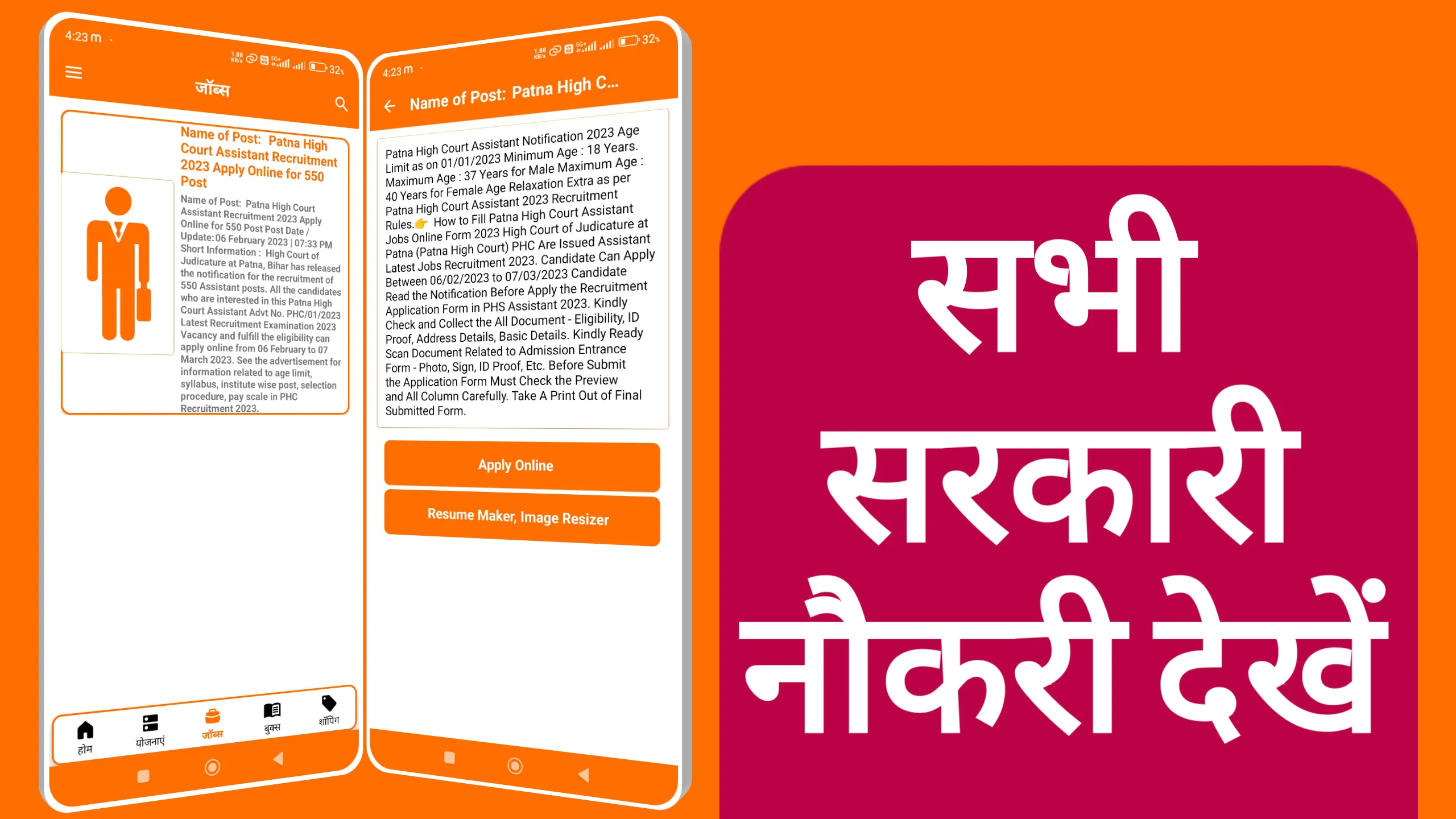 Sarkari All Yojana Guide App | Indus Appstore | Screenshot