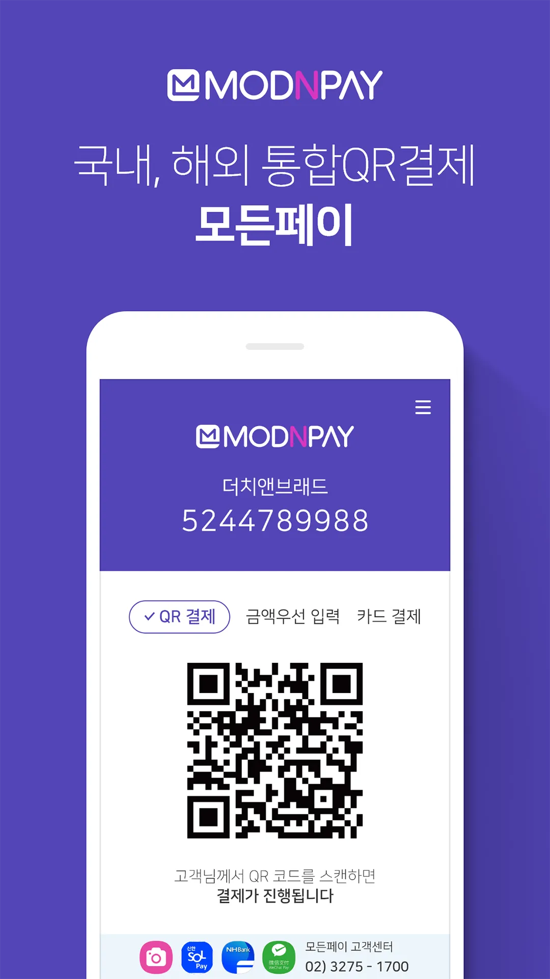 모든페이 앱포스 | Indus Appstore | Screenshot