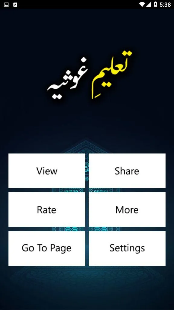 Taleem e Ghosia by Sayyad Shah | Indus Appstore | Screenshot