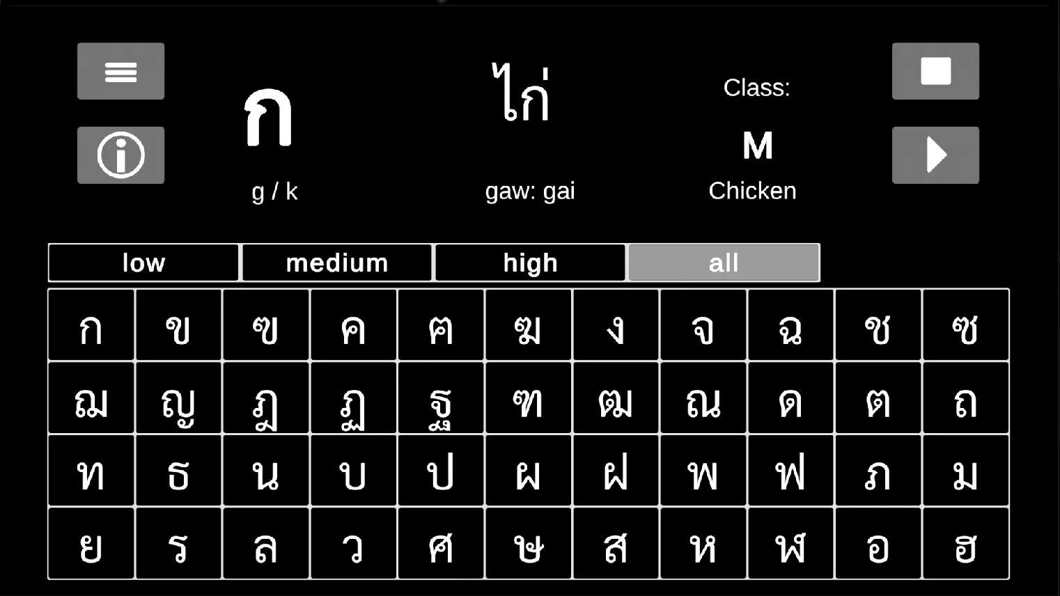 Thai Alphabet Trainer Plus | Indus Appstore | Screenshot